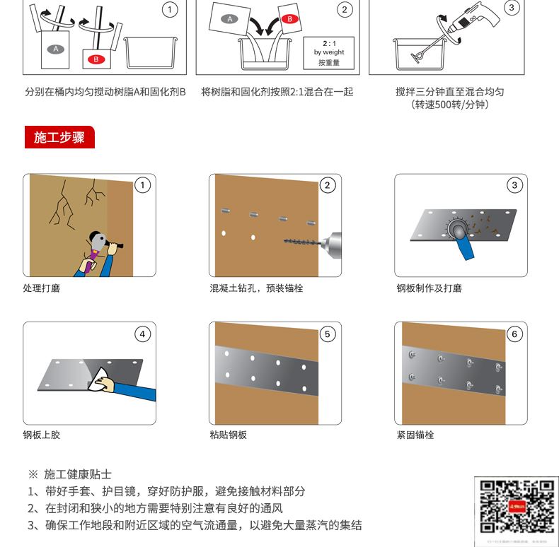 包钢虎门港管委会粘钢加固施工过程